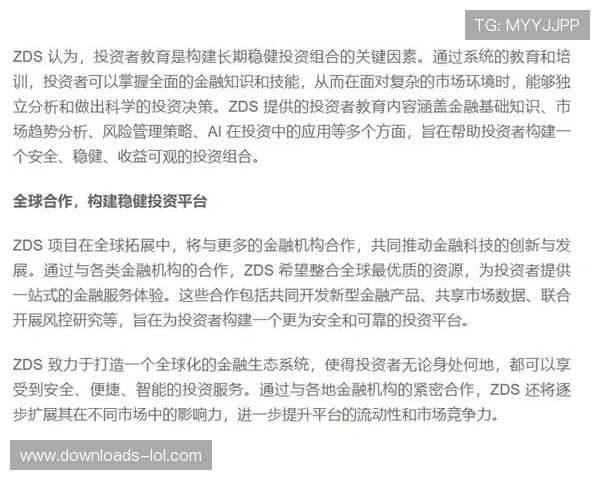 体育数字资产组合投资策略正吸引机构投资者